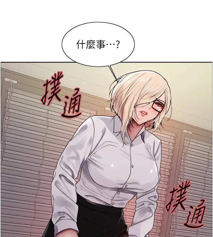 《色轮眼》第2季 第57话图92