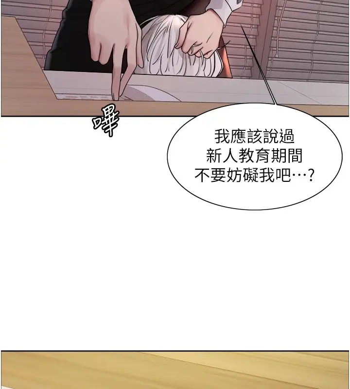 《色轮眼》第2季 第57话图93
