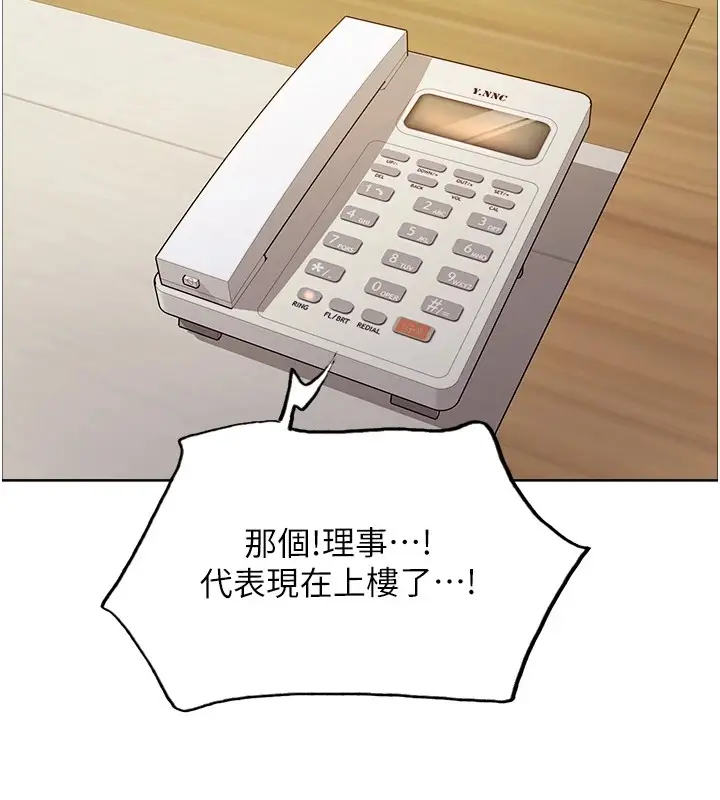 《色轮眼》第2季 第57话图94