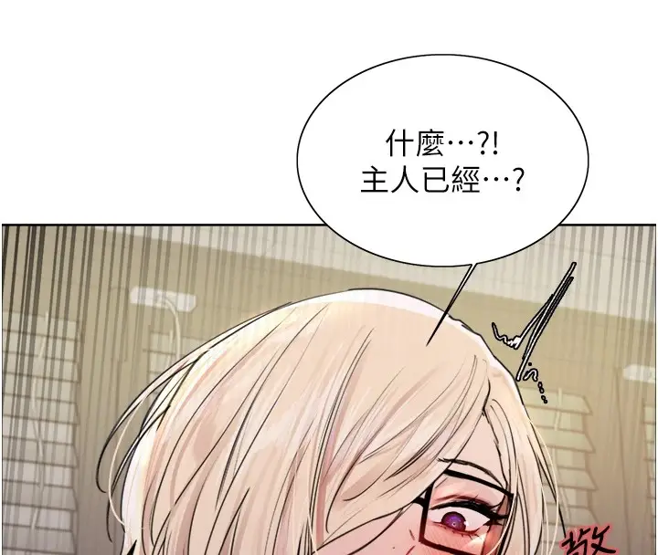 《色轮眼》第2季 第57话图95