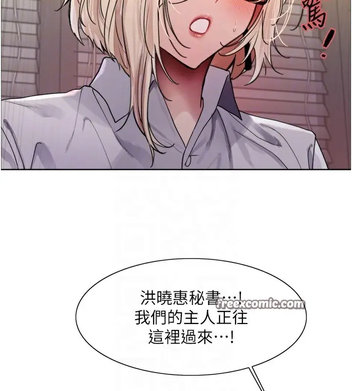 《色轮眼》第2季 第57话图96