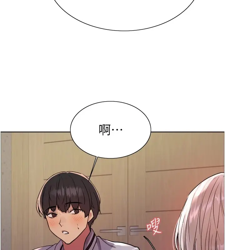 《色轮眼》第2季 第58话图10