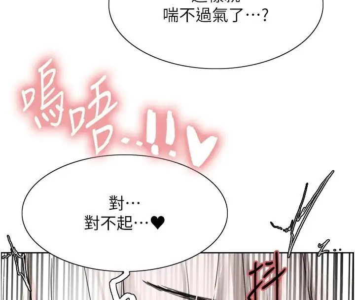 《色轮眼》第2季 第58话图101