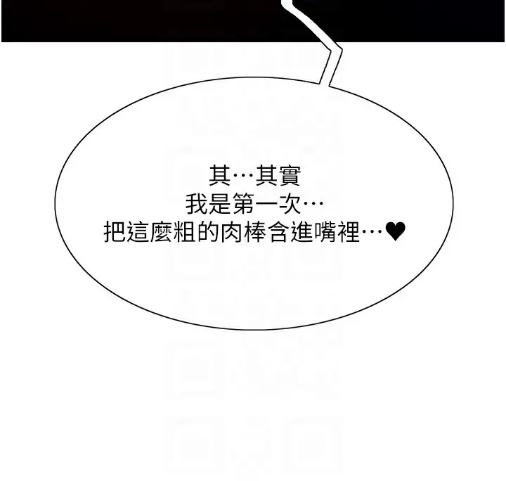 《色轮眼》第2季 第58话图103