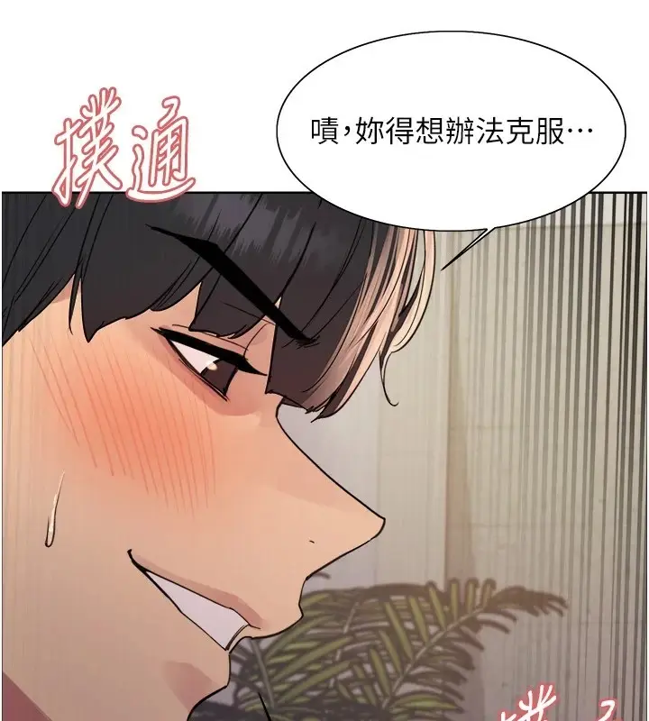 《色轮眼》第2季 第58话图104