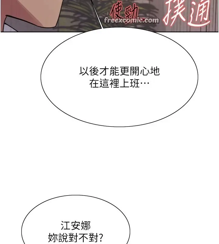 《色轮眼》第2季 第58话图105