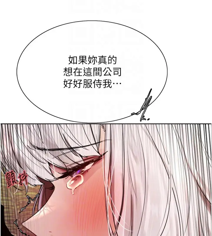 《色轮眼》第2季 第58话图110