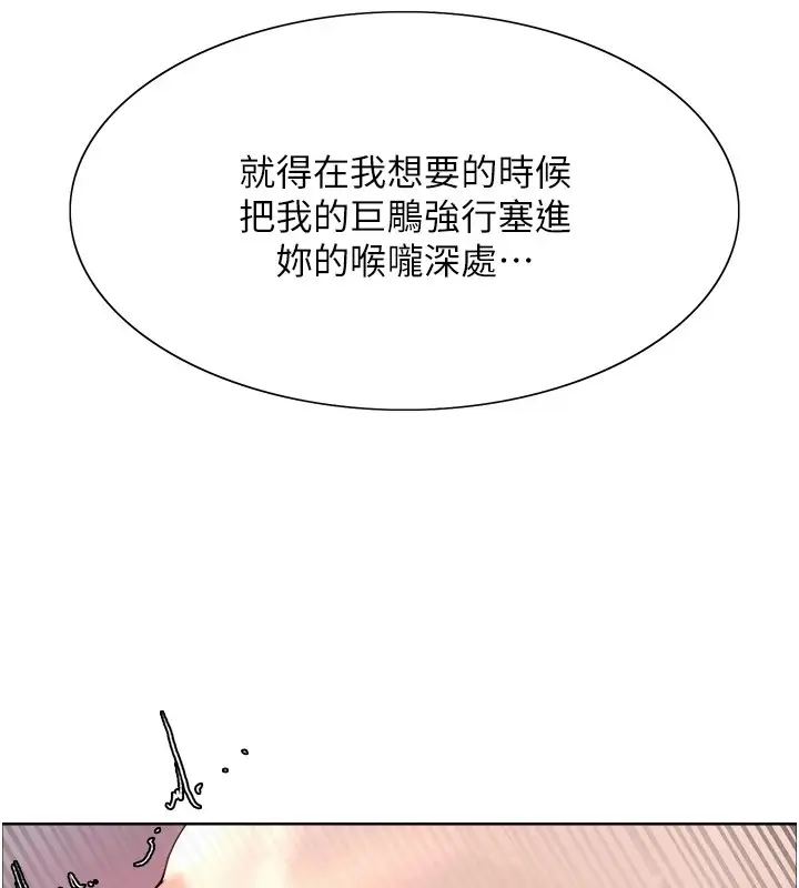 《色轮眼》第2季 第58话图112