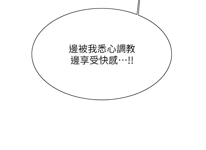 《色轮眼》第2季 第58话图114