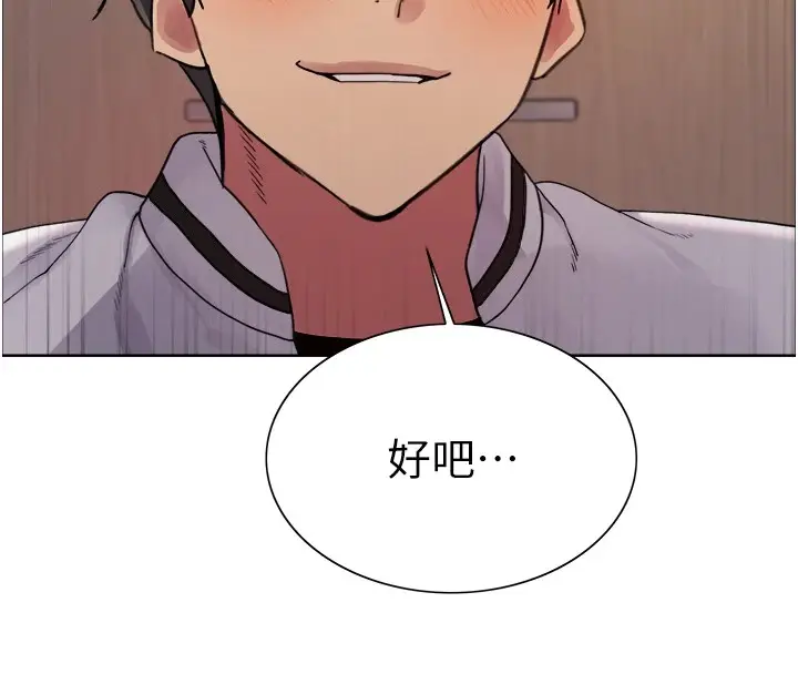 《色轮眼》第2季 第58话图122