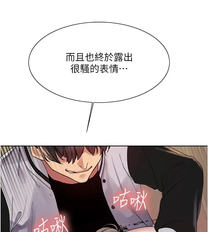 《色轮眼》第2季 第58话图125