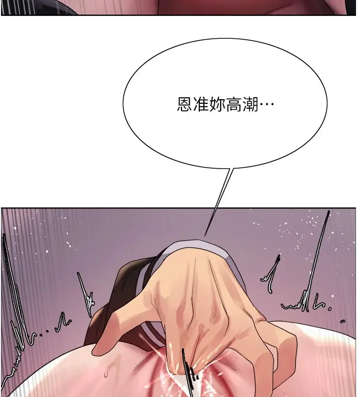 《色轮眼》第2季 第58话图129
