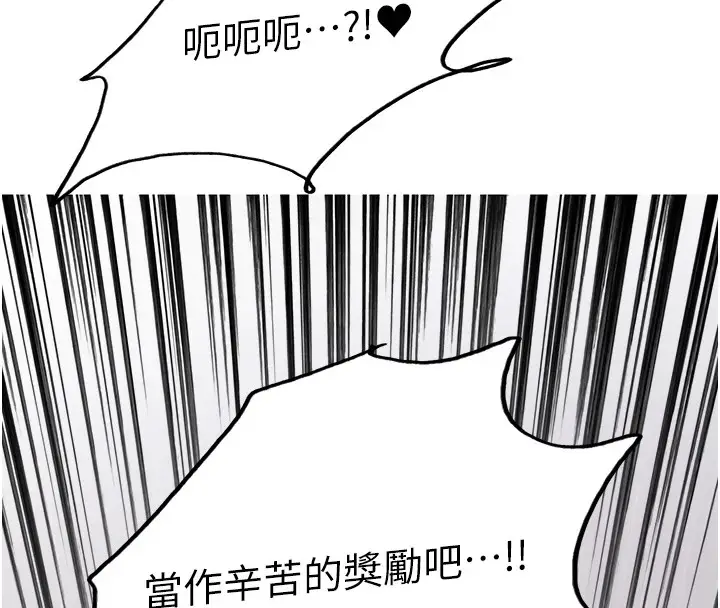 《色轮眼》第2季 第58话图132