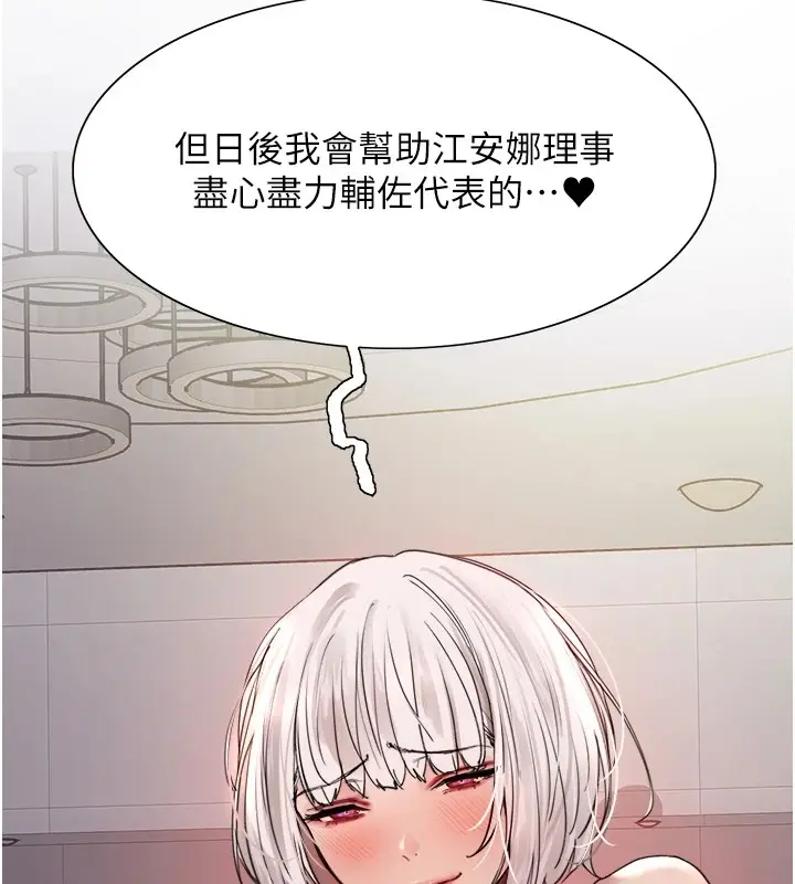 《色轮眼》第2季 第58话图14