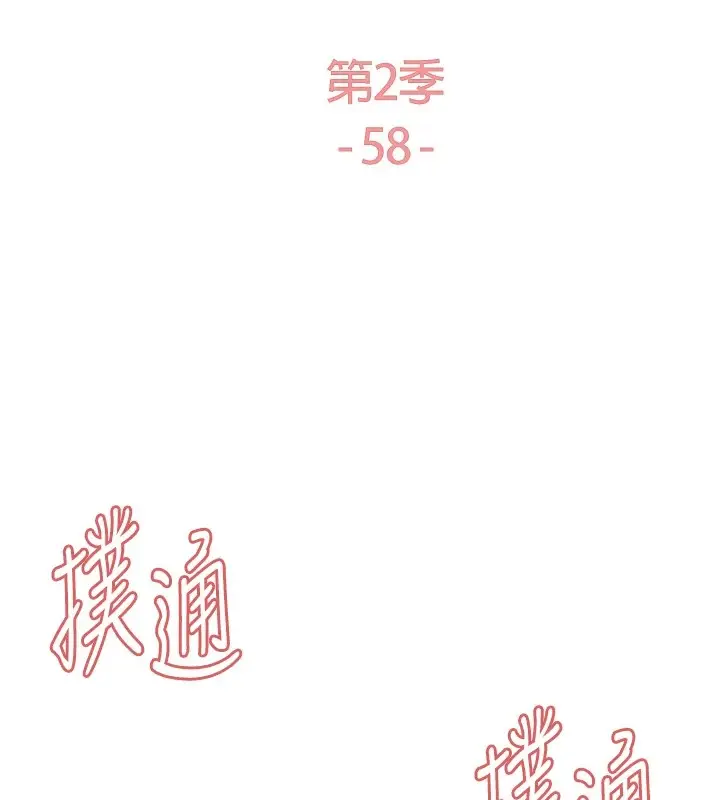 《色轮眼》第2季 第58话图20