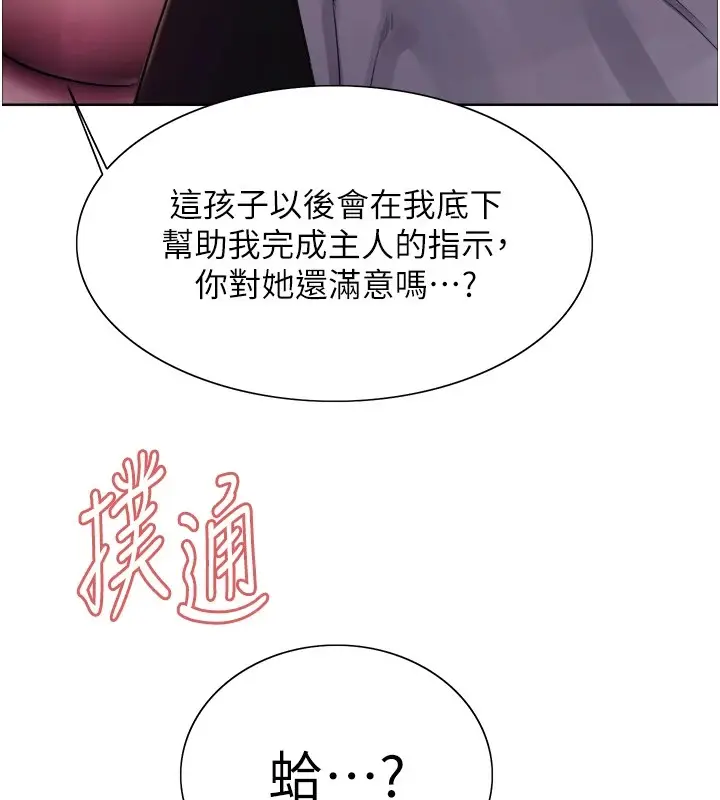 《色轮眼》第2季 第58话图23