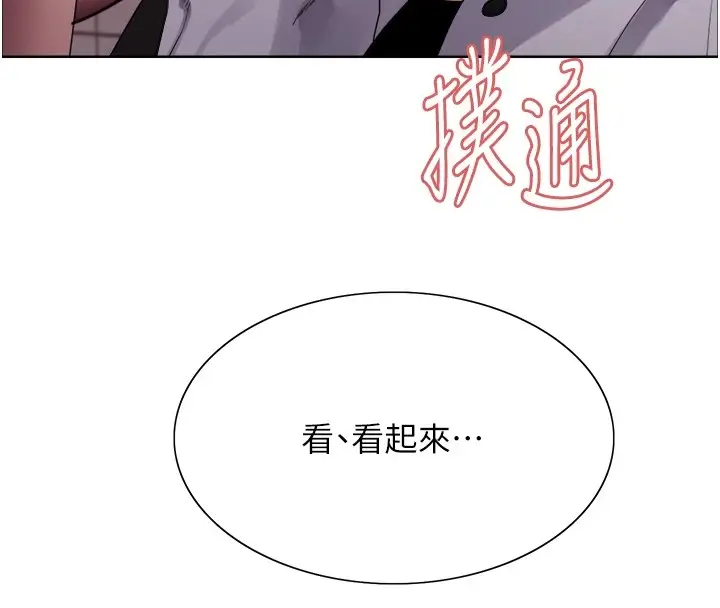 《色轮眼》第2季 第58话图25
