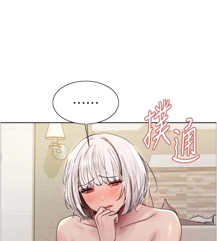 《色轮眼》第2季 第58话图26