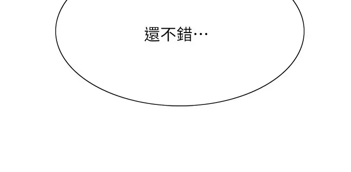 《色轮眼》第2季 第58话图28