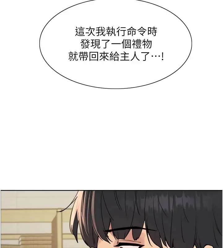 《色轮眼》第2季 第58话图3