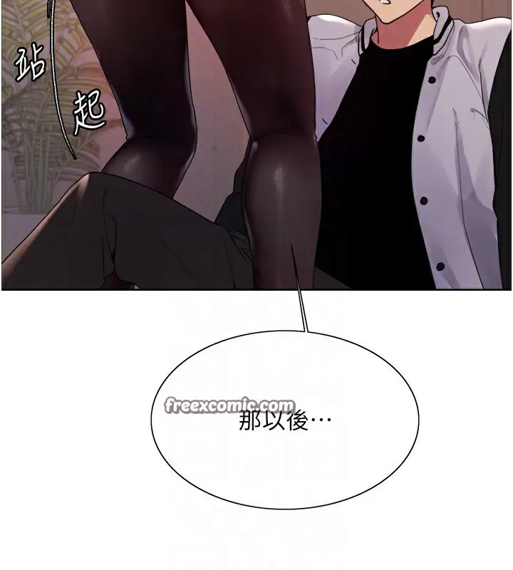 《色轮眼》第2季 第58话图30