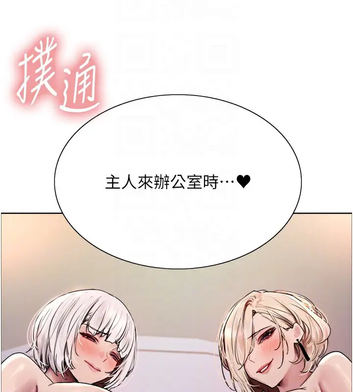 《色轮眼》第2季 第58话图31