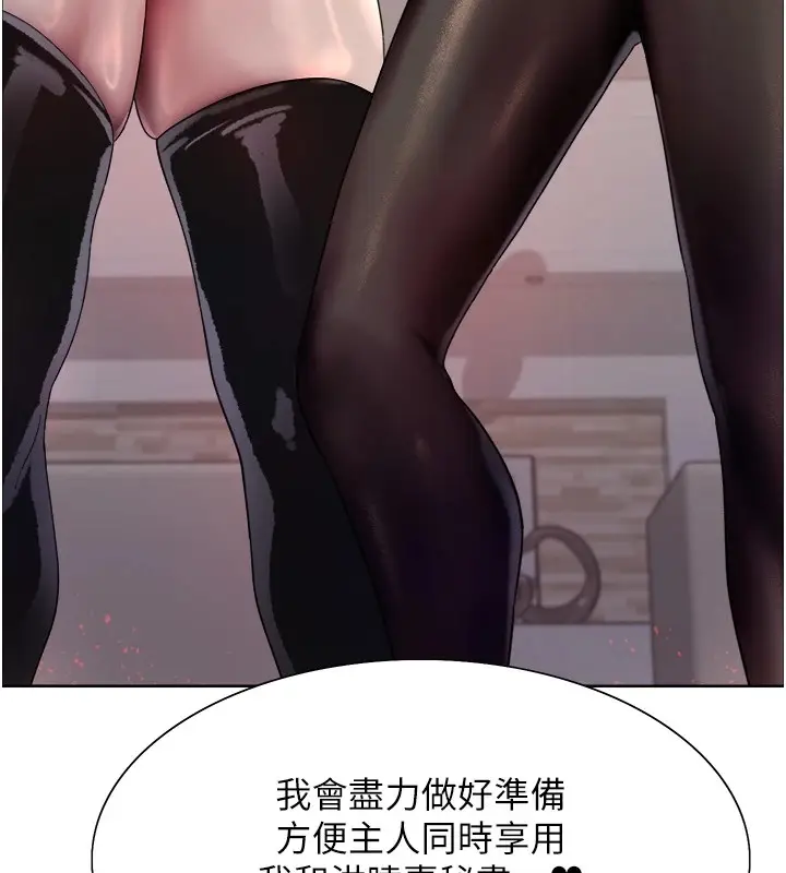 《色轮眼》第2季 第58话图33