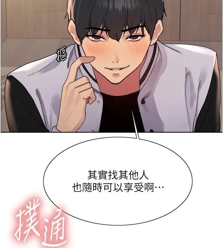 《色轮眼》第2季 第58话图35