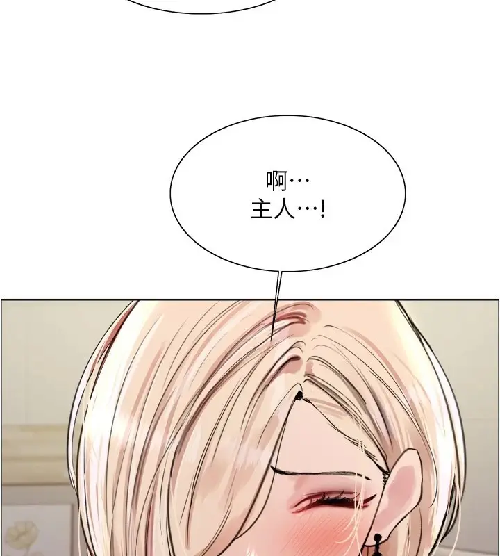 《色轮眼》第2季 第58话图38
