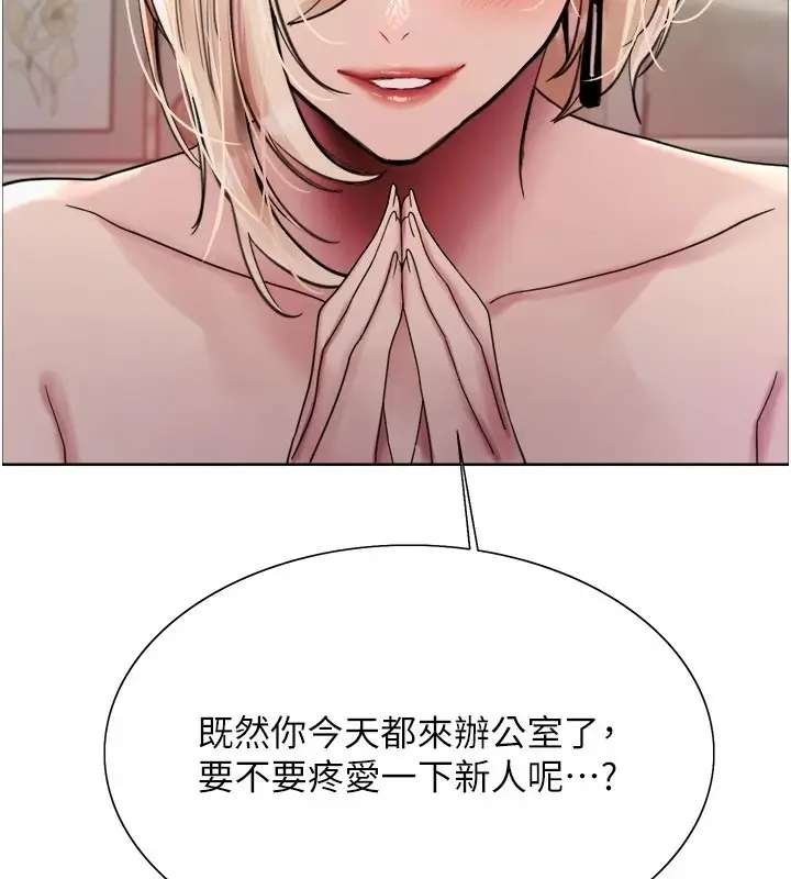 《色轮眼》第2季 第58话图39