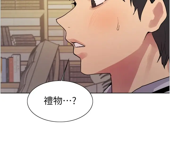 《色轮眼》第2季 第58话图4