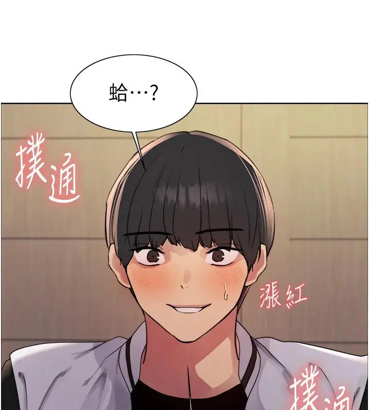 《色轮眼》第2季 第58话图41