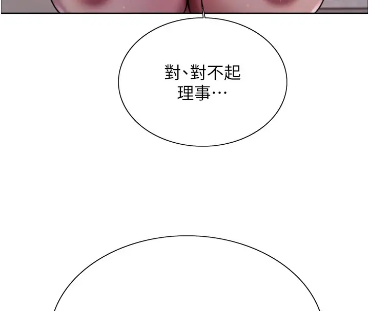 《色轮眼》第2季 第58话图44