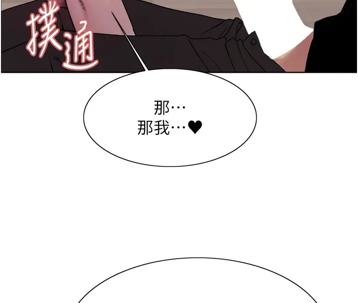 《色轮眼》第2季 第58话图54
