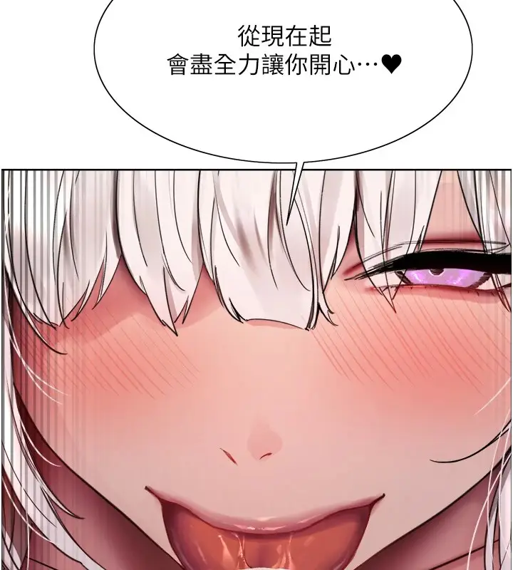 《色轮眼》第2季 第58话图55