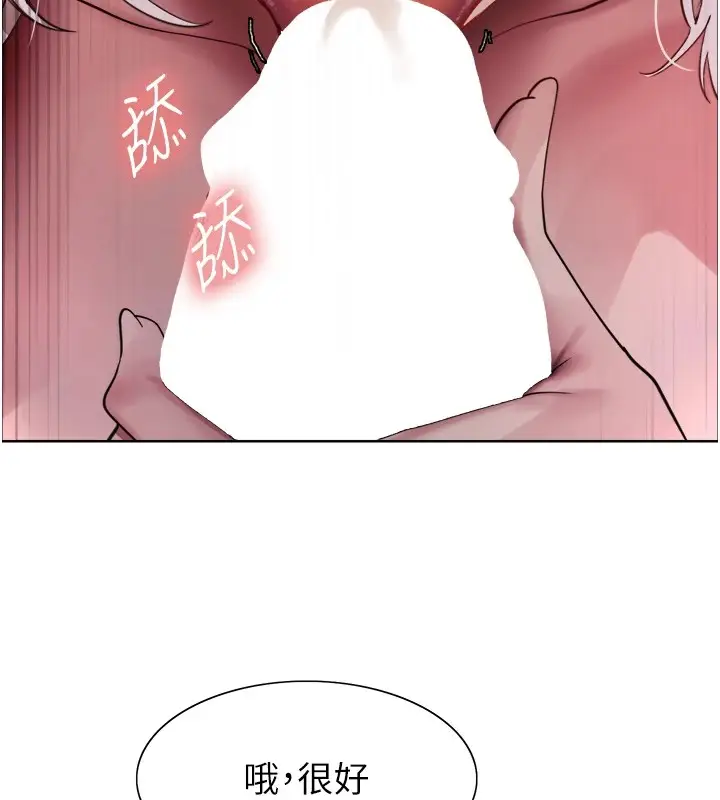 《色轮眼》第2季 第58话图56
