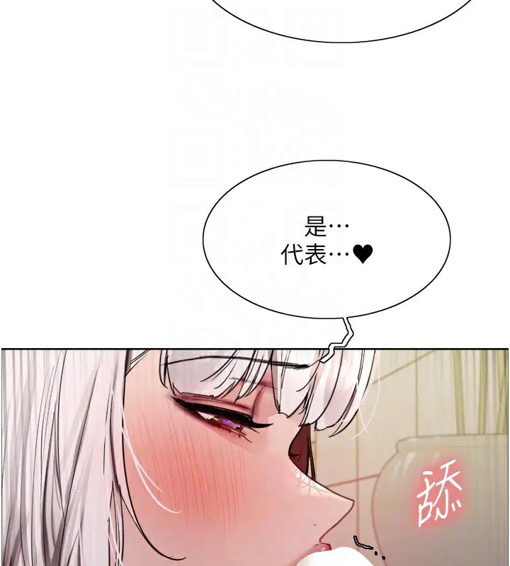 《色轮眼》第2季 第58话图59