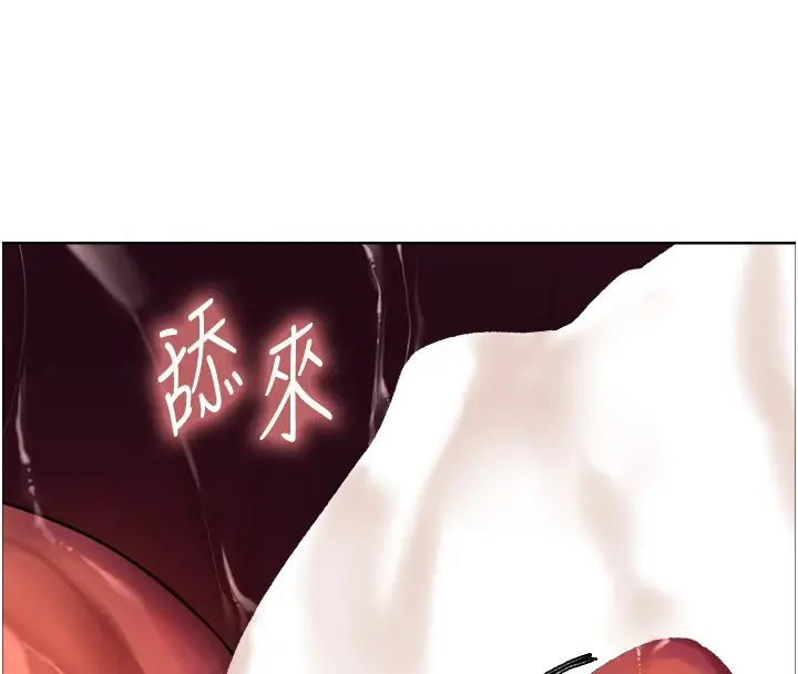 《色轮眼》第2季 第58话图66
