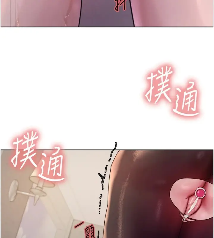 《色轮眼》第2季 第58话图69