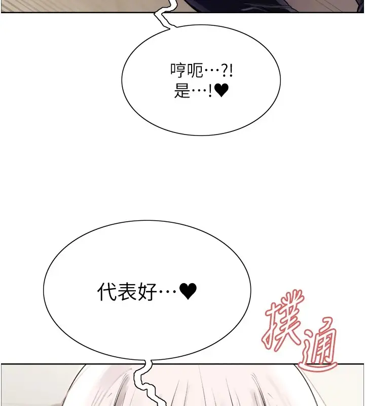 《色轮眼》第2季 第58话图7