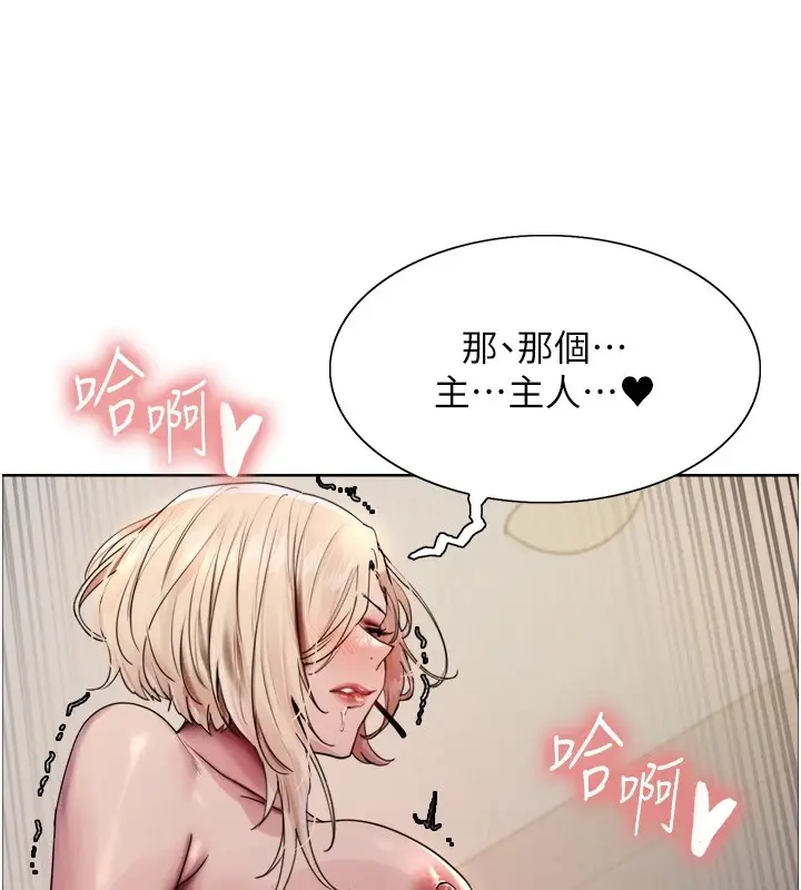 《色轮眼》第2季 第58话图71