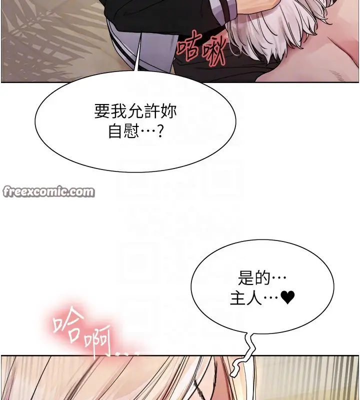 《色轮眼》第2季 第58话图75