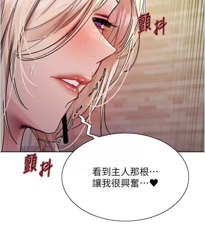 《色轮眼》第2季 第58话图76