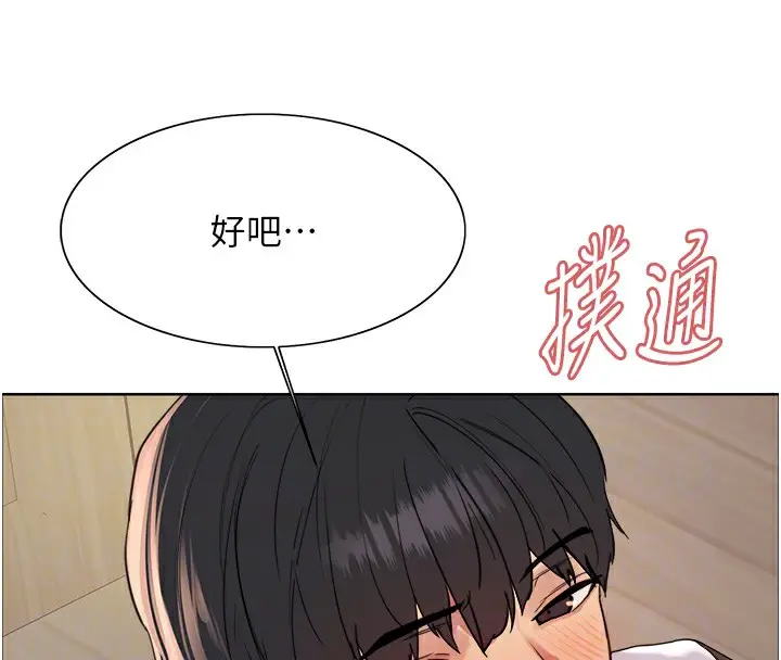 《色轮眼》第2季 第58话图77