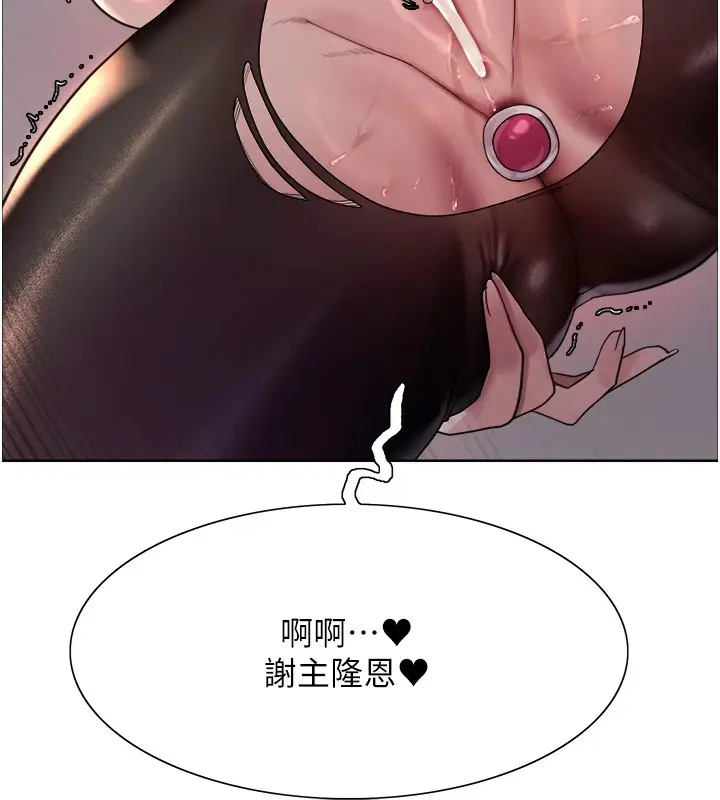《色轮眼》第2季 第58话图80