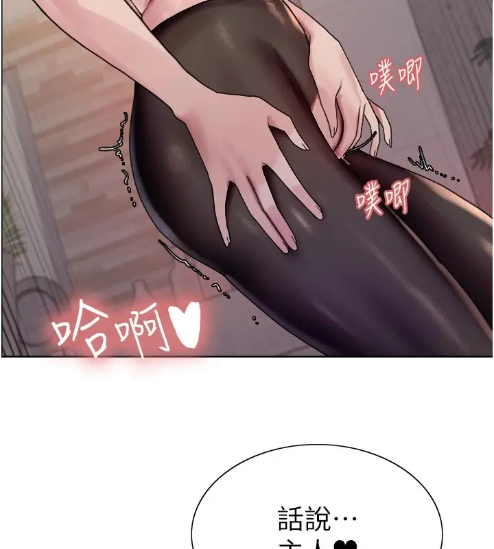 《色轮眼》第2季 第58话图85