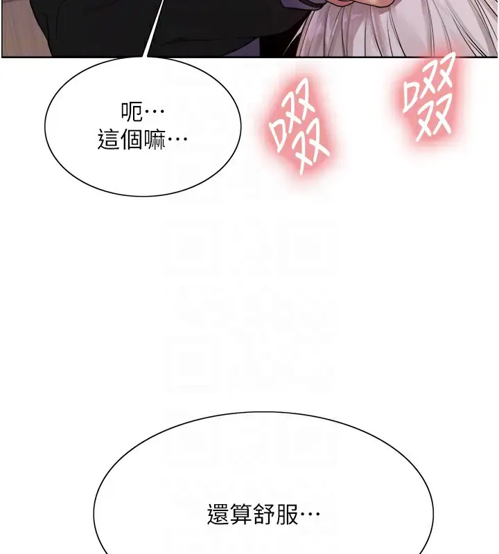 《色轮眼》第2季 第58话图89