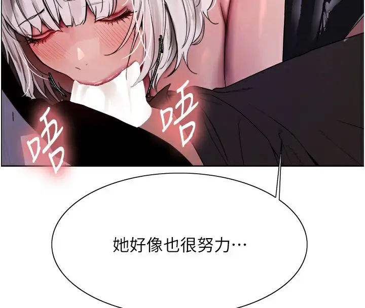《色轮眼》第2季 第58话图91