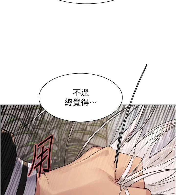 《色轮眼》第2季 第58话图92