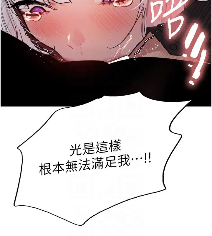 《色轮眼》第2季 第58话图95